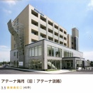 『ホテルの朝食』〜アテーナ海月〜 (淡路市)