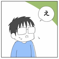 「2人目なんて考えられるかっっ‼」㊿