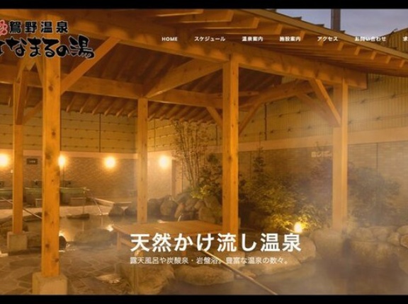 「トランスジェンダーが女湯を利用」大分の温泉施設の対応が波紋、運営会社に聞いた投稿内容の真実