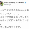ダルビッシュ「やっぱり女の子の赤ちゃんは違う。フワフワでフニフニ」