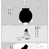ふたりの日常【黒い影】