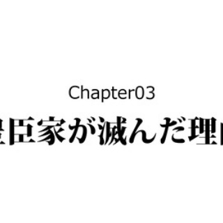 戦国はつらいよ