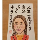 氷川きよしさん！