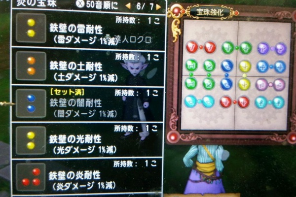 バトル好きが書くドラクエ１０攻略 17年03月