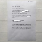 じゅぴたん奮闘記｜BRMGを知ってもらいたい！