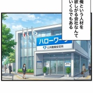 無敵の人【1】