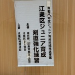 東京辰武館道場 blog