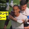 【朗報】新クラブW杯…大成功してしまうｗｗｗｗｗｗｗｗｗｗ