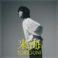 ■ TORIGUNI ／ 来海