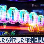 亮磁極回胴夫婦記