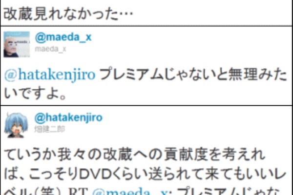 さよなら絶望先生 木津千里と藤吉晴海 2人は仲良しにならない ヤマカムセカンド