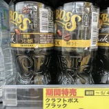 『日本のコーヒー、なぜか続々と『コーヒー飲料』にラベルが変わりはじめる』の画像