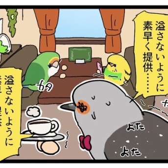 【羽やすめ漫画】喫茶ポッポはシティの名店🐦