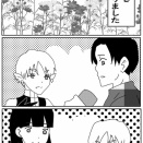 お前の嫁になるぞ　第十話　（完結）