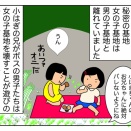 昭和の夏休み物語⑦