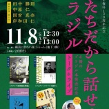 ��11/8���ڡ˥֥饸���ɮ��ã����롪Saigenji�Υ饤����٤β���