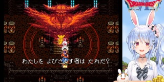 【ホロライブ】ぺこらがダークドレアムに挑んだ結果ｗｗｗ「嘘ぺこでしょ」