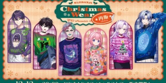 【にじさんじ】『にじさんじ Christmas Wear ~CD Sweater Style~』再販決定!本日20時から再販売開始『ミランのやつは小学生だったらかっこいいと思って買う』