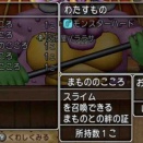 まもののこころをコンプリートした！