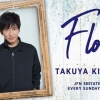 【激アツ】キムタク×新庄監督、20年ぶり再会とかいう神回ｗｗｗ