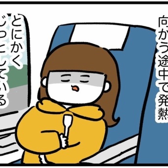 初めての青森旅行【後編】