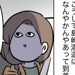 厨二心がうずく闇属性の酒造がある ベリーマッチ栃木の旅⑧