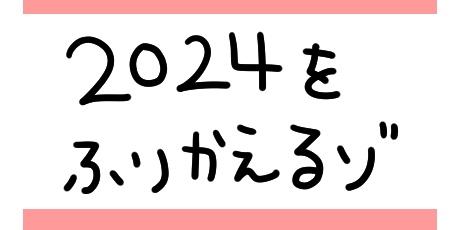 まめきちまめこニートの日常 - 2024/12 Powered by ライブドアブログ
