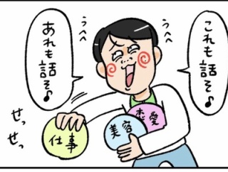 栄養のない話題