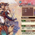 【城プロ】ゴールデン・ハインド交換するか悩む