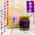 酒の近江屋･サラダ館野田花井店･醤油の里ライブ