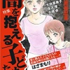 【画像】クソガキ「おばさん、僕をあまり怒らせない方がいいよ」 彡(ﾟ)(ﾟ)「怒らせるとどうなるんや…？」