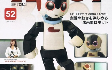 『週刊ロビ52、53号の到着(残り17号)』の画像