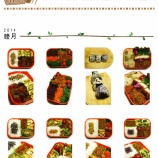 『相棒の日々のお弁当～☆ 2012/08-2014/08【7】　-2014/01～2013/02のお弁当達』の画像