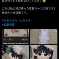 【悲報】メルカリ民、拾ったぬいぐるみをメルカリに出品→まさかの理由で本人に見つかるｗｗｗｗ