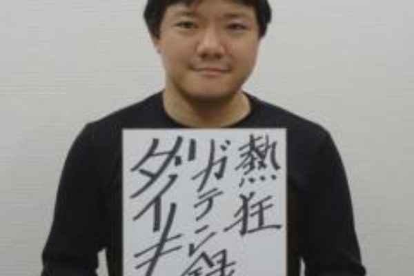 ししまるの部屋 著名人