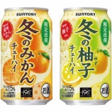 『【冬季限定】「サントリー〈冬のみかんチューハイ〉」「同〈冬の柚子チューハイ〉」』の画像