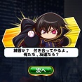 【パワプロアプリ】ギアスコラボ終わるのか めちゃくちゃ平和な世界のルル達見るの楽しかったわ