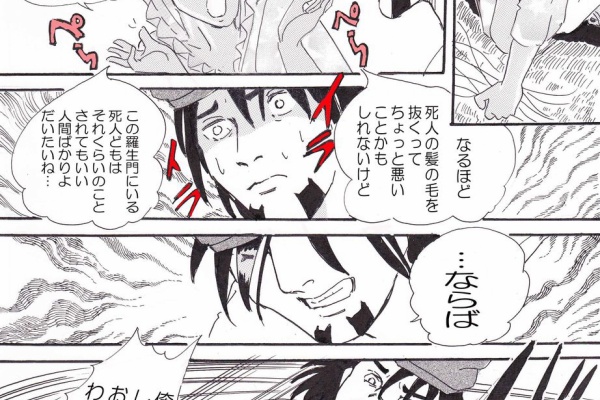 50代漫画家志望のブログ 11