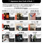 ディスクユニオン渋谷ジャズ/レアグルーヴ館