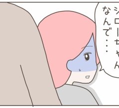 彼氏の幼馴染は自称サバサバ系女子(４２)
