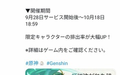 【原神】ウェンティってピック終わった後恒常で出るとか書かれてたっけ？クレーは？