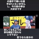 新庄監督「悲しくなる事を言わないで」 解説・田尾氏を批判したSNS投稿が物議