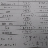 『【早稲田】実習！』の画像