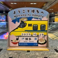 ほぼ初福岡！備忘録・１日目♬（京都→博多）