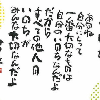 病気になり難い体質づくりのヨーガ塾           主宰 渡邊雅春