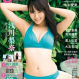『[雑誌リリース情報] ７月１１日発売　双葉社「girls!」に、佐竹のん乃が掲載！【=LOVE(イコールラブ)、イコラブ】』の画像