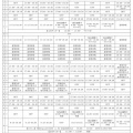 2026年８月の月間日程表のお知らせ
