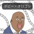 ボビー・オロゴンの凶暴性を顔占い（耳）から読み解く