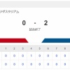 【勝利】広島vs日本ハム 交流戦 3回戦｜試合後ハムファン集合｜6/16