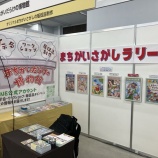 『【展示会出展のお知らせ】第19回 としまMONOづくりメッセ(池袋)に参加します(終了しました)』の画像